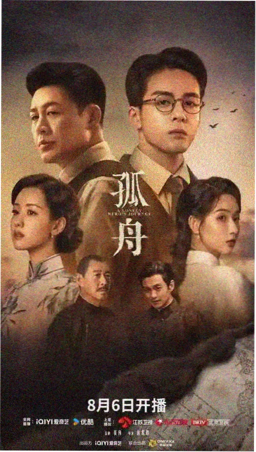星河长明 - 丫丫影视电视剧